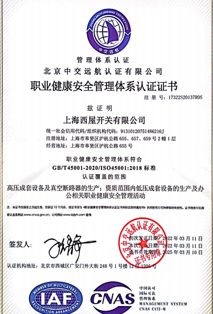 ISO900體系